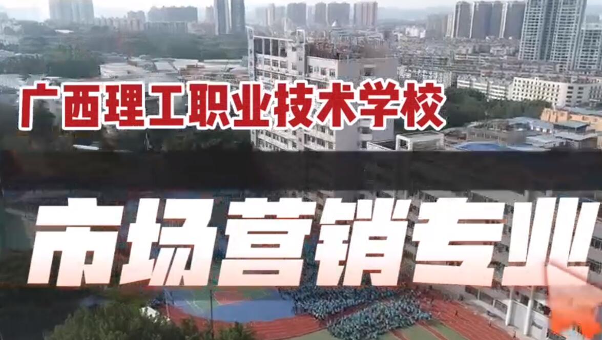 市场营销专业