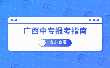 中职和普高到底有什么区别？