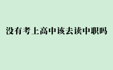 广西中职招生网