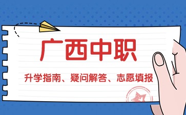 广西中职学校有电力专业吗?